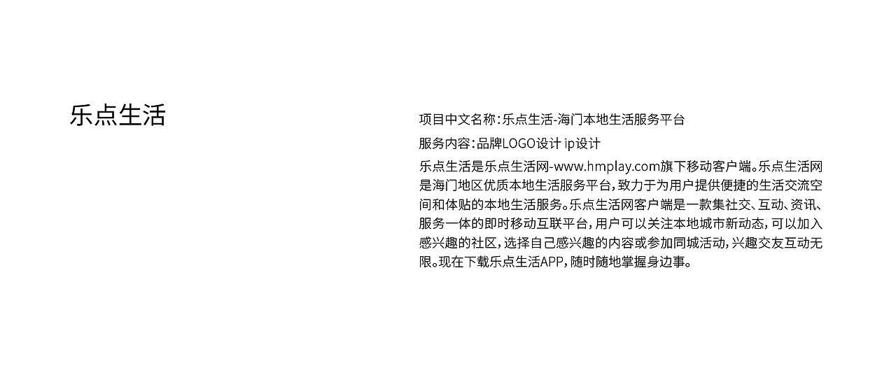 乐点生活品牌logo升级（图ZMjQyNzIyMTY0） - 品牌 - 站酷设计师葛多原创素材 - 站酷ZCOOL