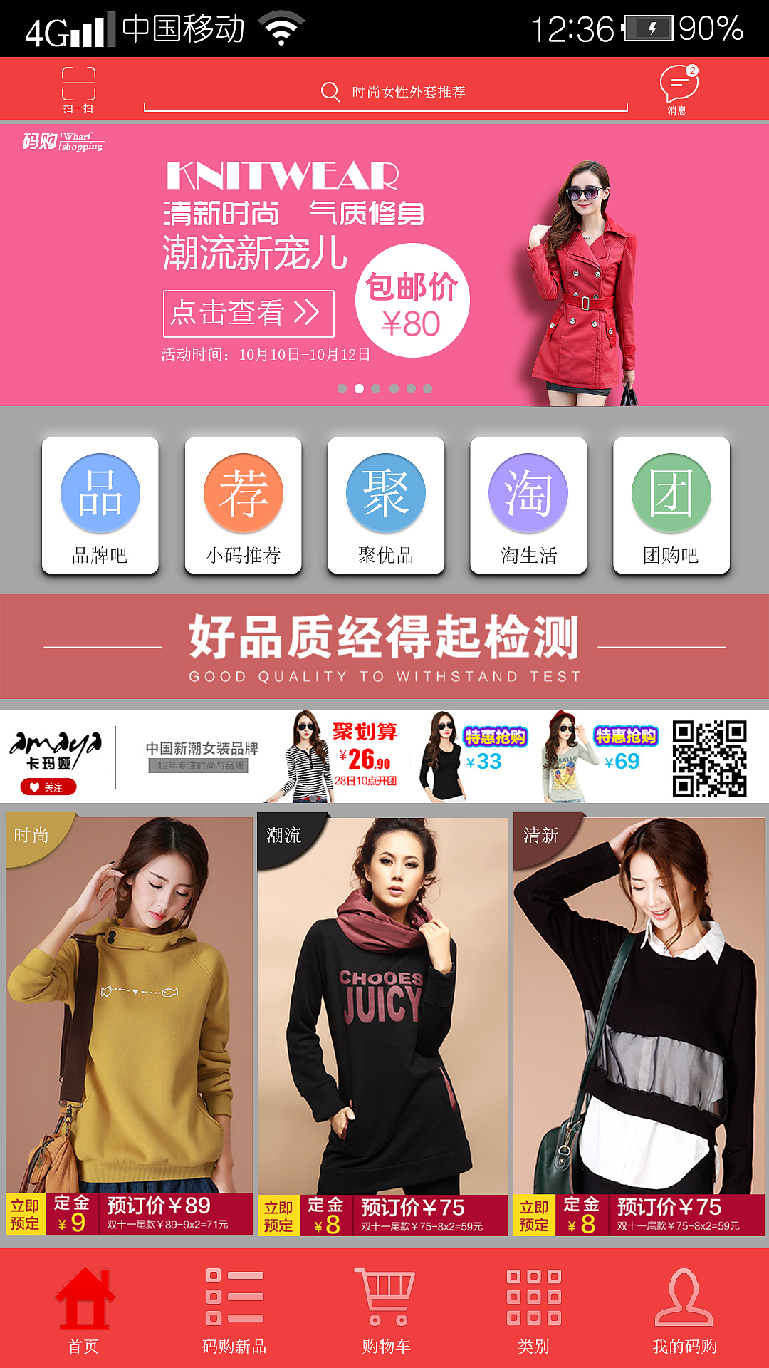 安卓手机app界面设计码购（图ZMzgyODIwMjQ=） - APP界面 - 站酷设计师踩死面包片丶原创素材 - 站酷ZCOOL