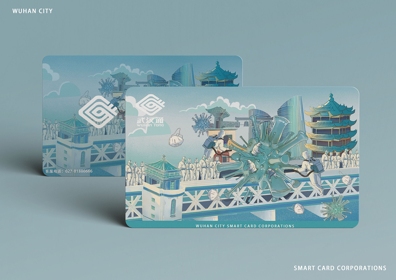 武汉通公交地铁一卡通抗击新冠肺炎主题纪念交通卡