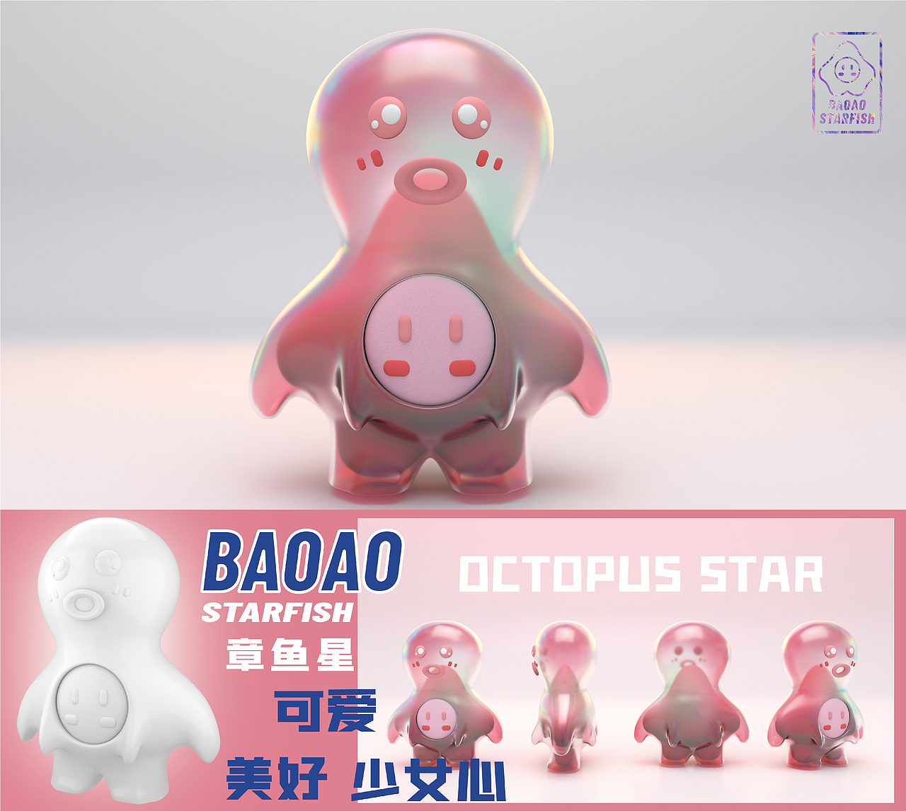 #2021青春答卷#-安徽师范大学-抱抱星潮玩盲盒IP设计