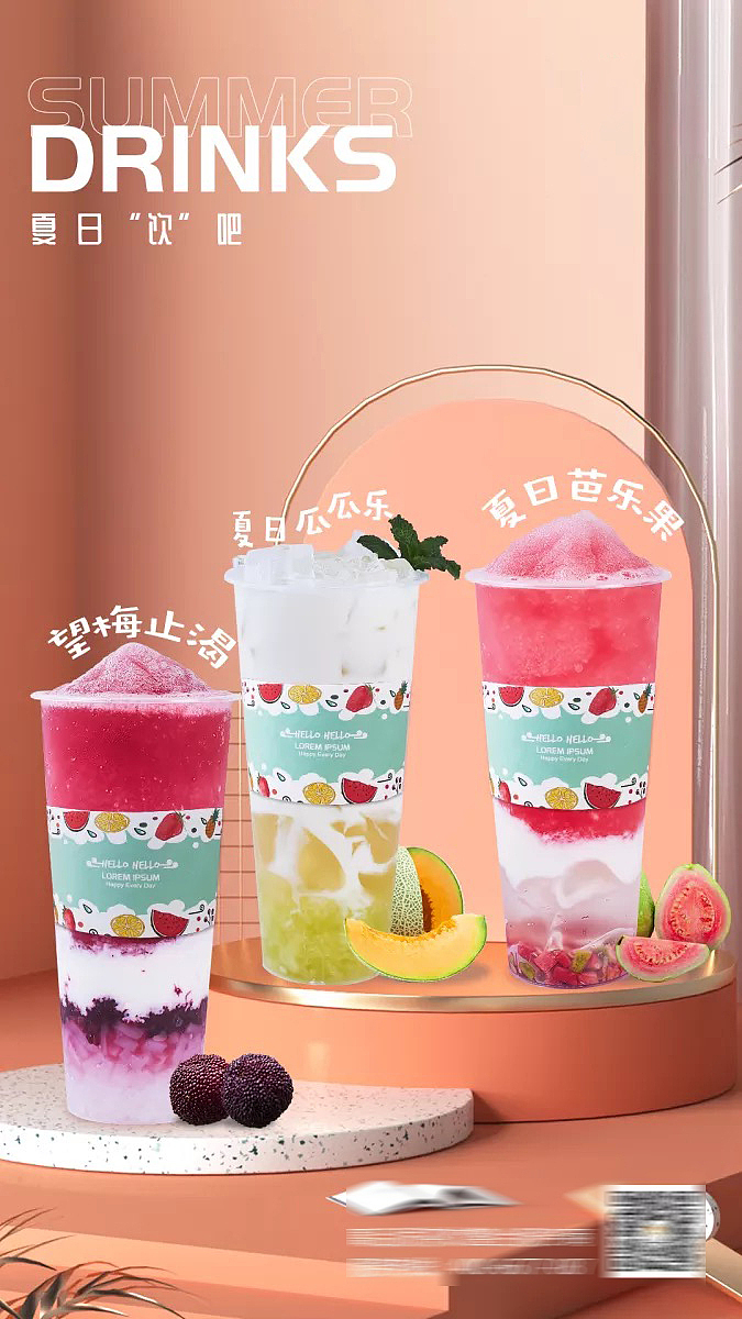 奶茶海报（图ZMjY1MjY5NTgw） - 海报 - 站酷设计师邓等等等啊原创素材 - 站酷ZCOOL