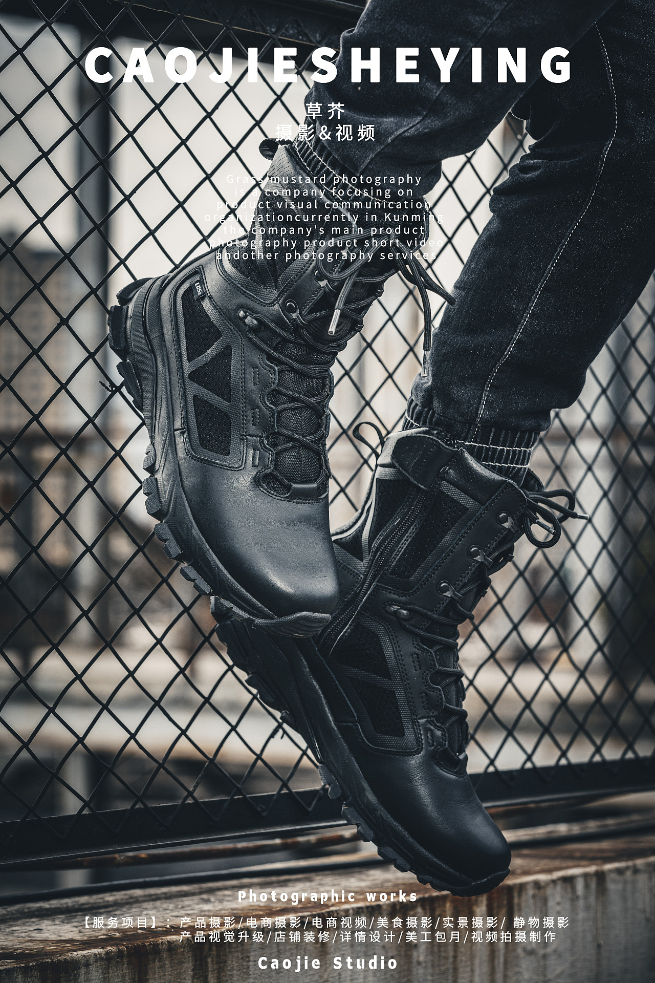 鞋子拍摄|产品摄影|电商摄影|草芥摄影