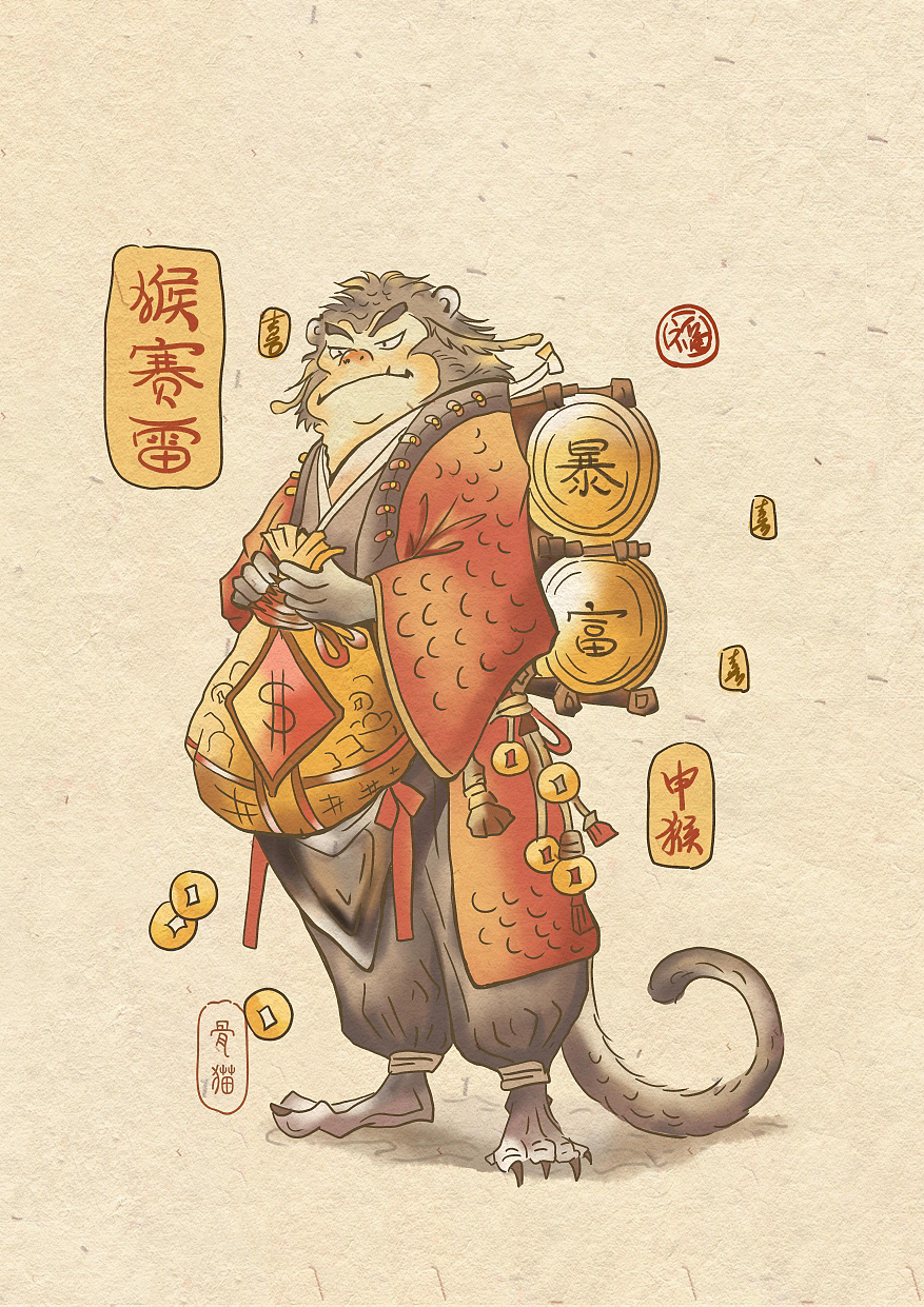 十二生肖-暴富系列
