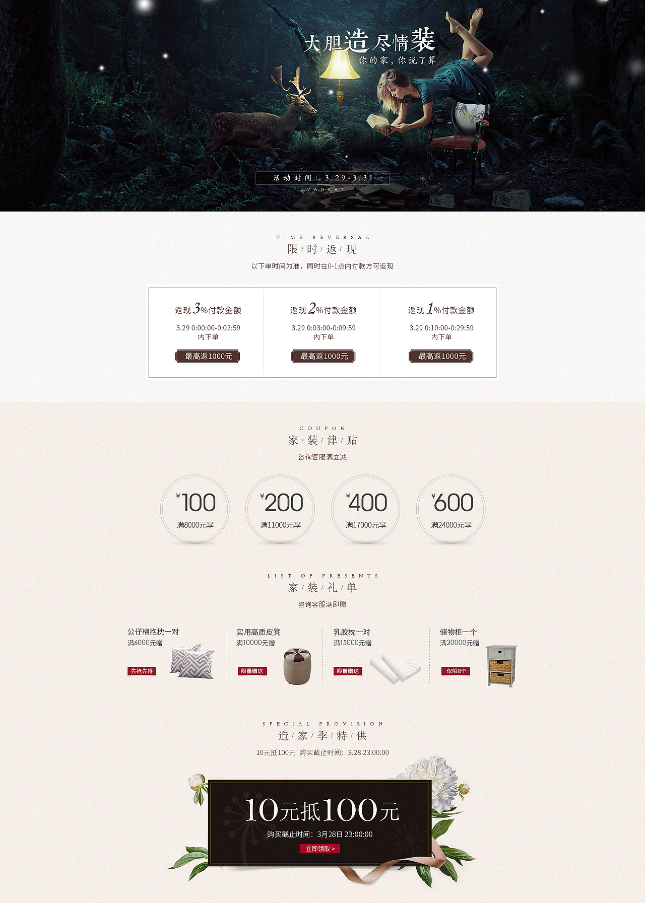 淘宝造家季（图ZNzUyMTQzNzY=） - 电商 - 站酷设计师Aloha米砂原创素材 - 站酷ZCOOL