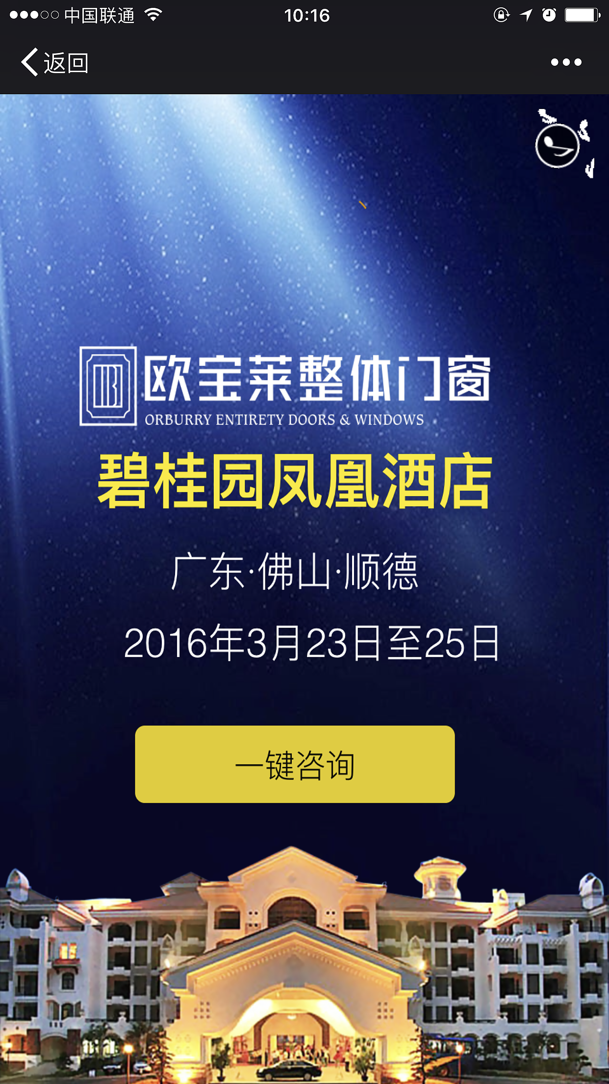 家具建材行业招商邀请函（图ZNzU2OTAzOTI=） - 海报 - 站酷设计师云端上的美人鱼原创素材 - 站酷ZCOOL