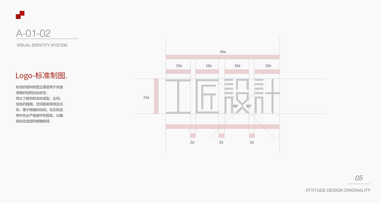 工匠设计vis体系设计