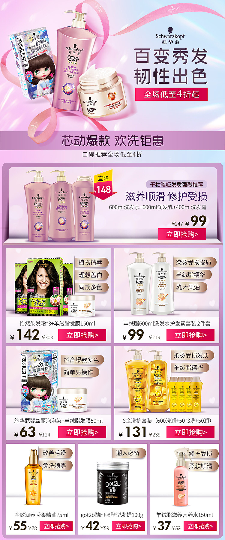 日常常规活动+版式设计（图ZMjI1ODYxMjQw） - 电商 - 站酷设计师山水6777原创素材 - 站酷ZCOOL