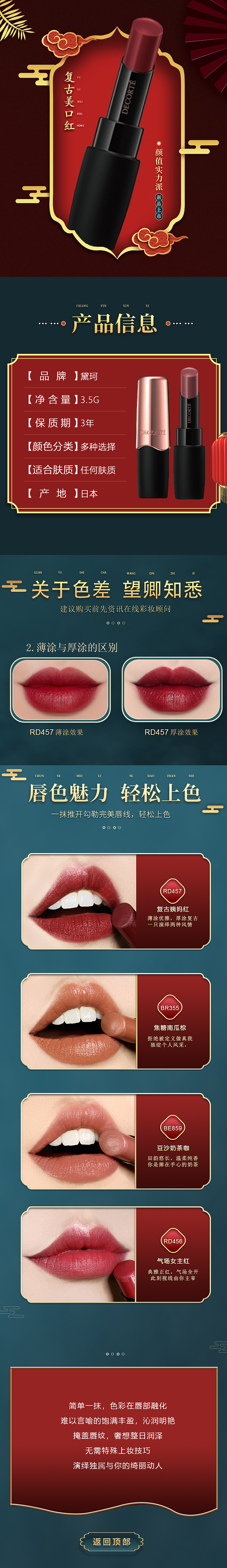 电商设计详情页设计