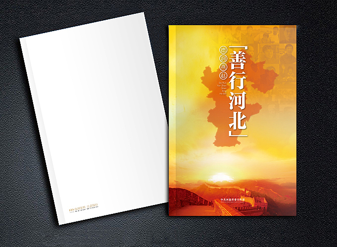 飞机稿封面（图ZOTU0NjU4MA==） - 书籍/画册 - 站酷设计师灰妖儿原创素材 - 站酷ZCOOL