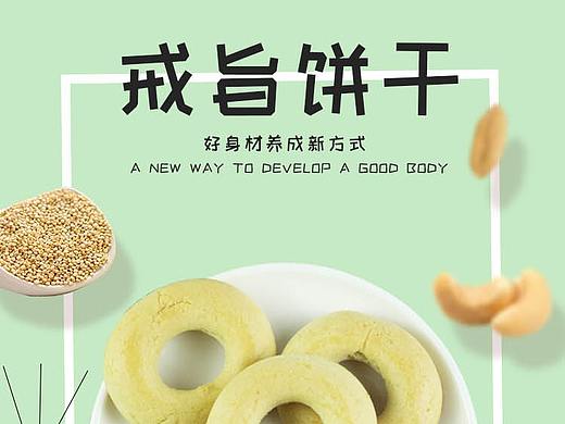 减肥产品详情页