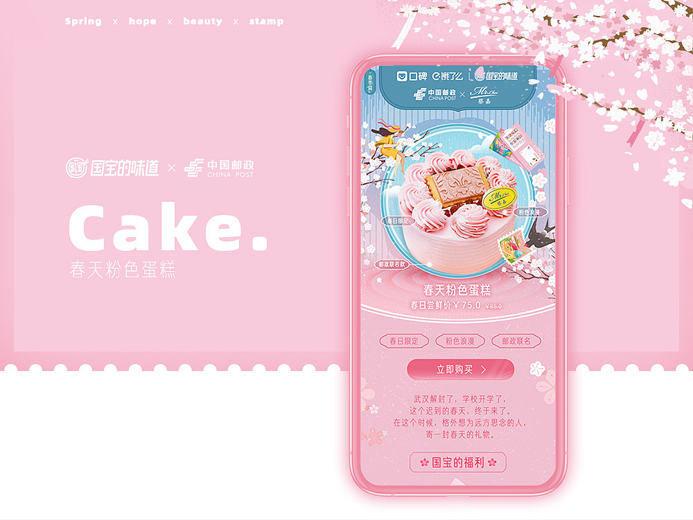 国宝的味道—春季篇（图ZMjQxMDE3MTI4） - 商业插画 - 站酷设计师9523原创素材 - 站酷ZCOOL