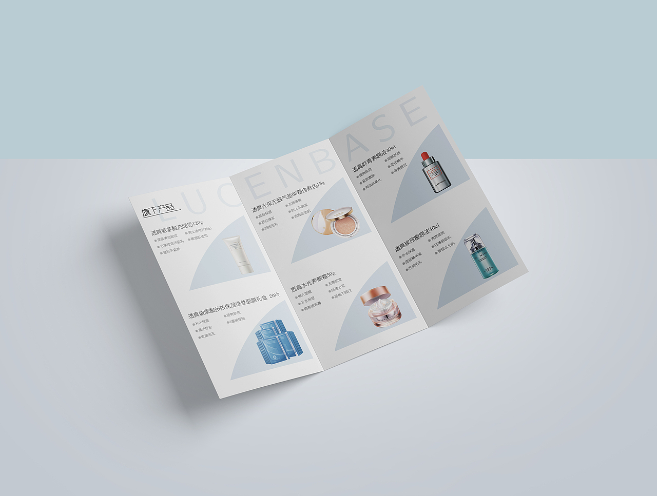 简约风格三折页