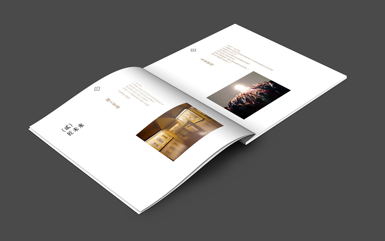 丰平控股集团宣传册