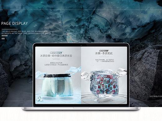 冰丝内裤详情页面