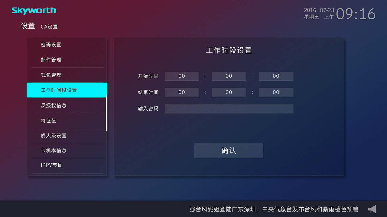 界面设计（一体机）（图ZMTI1ODk4ODA4） - 主题/皮肤 - 站酷设计师马疙瘩原创素材 - 站酷ZCOOL
