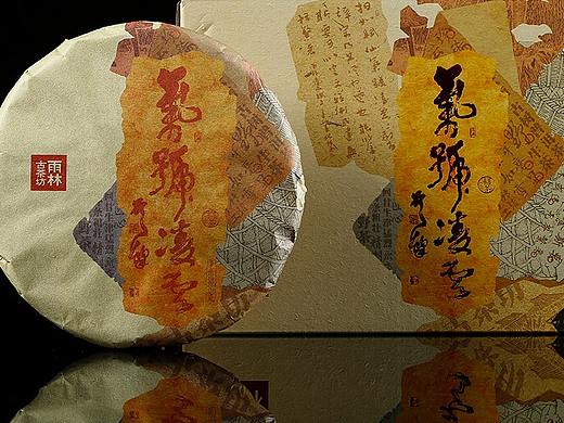 雨林古茶坊雨林古树茶包装设计普洱茶包装设计新道设计