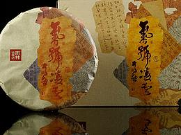 普洱茶包装