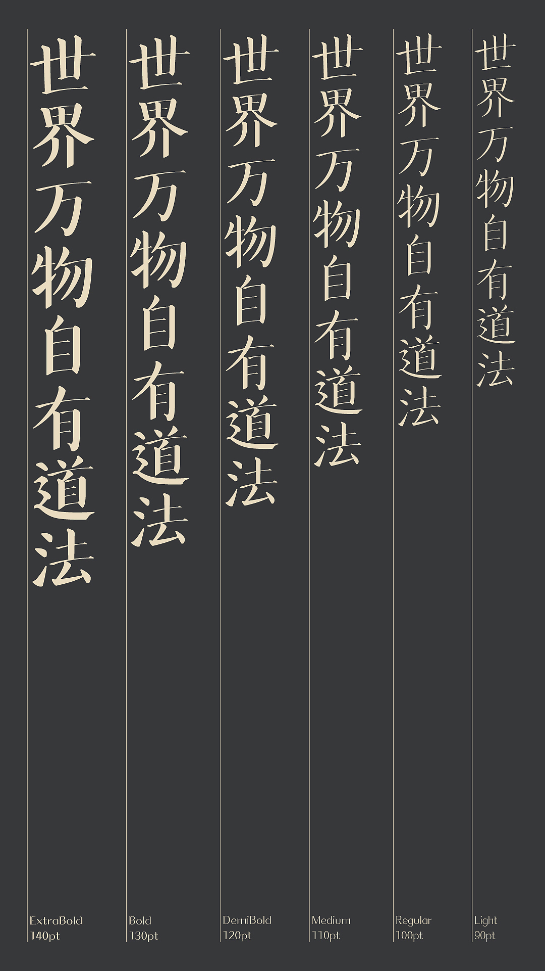 #字体#方正华思经宋,七年磨一字,以字体还原颜楷风骨(图ZMjU4NDYwODA4) - 字体/字形 - 站酷设计师方正字库原创素材 - 站酷ZCOOL