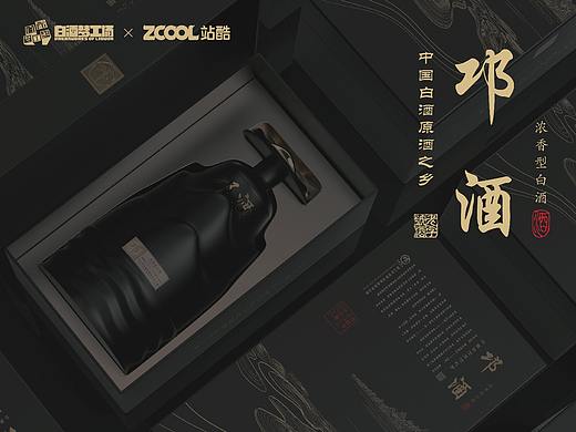 邛酒 & 中国白酒原酒之乡