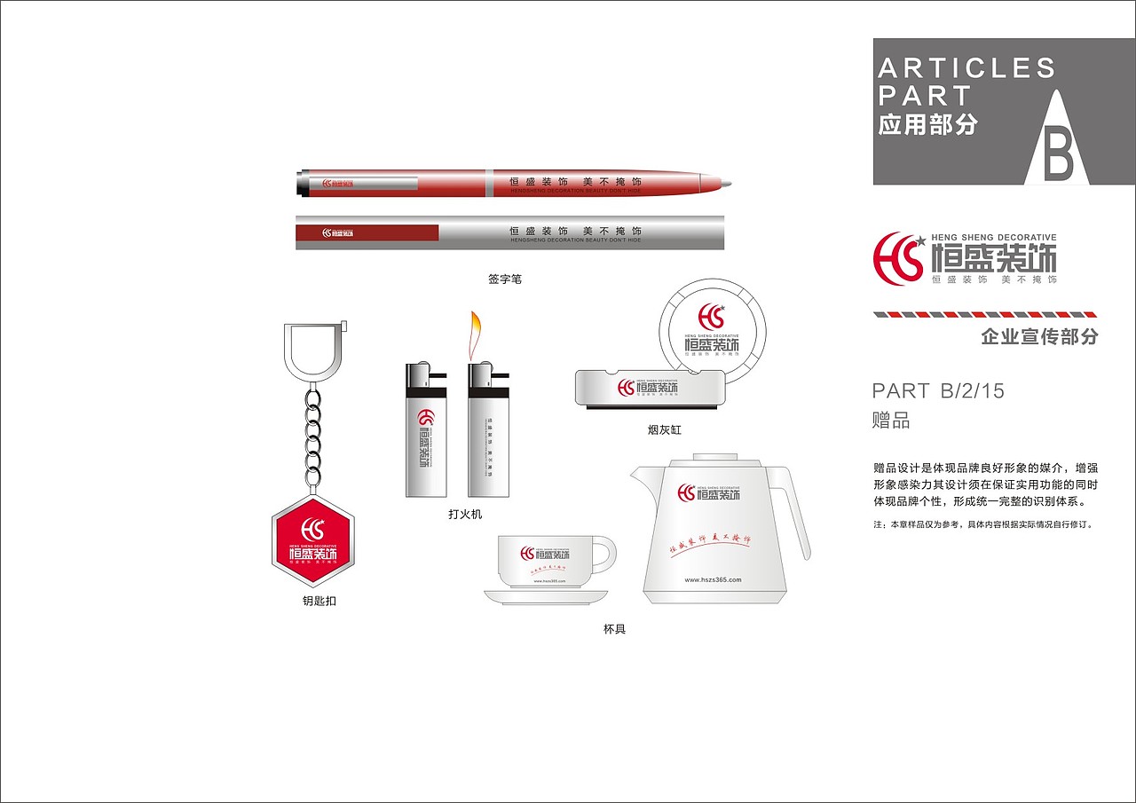 毕业设计之VI手册设计