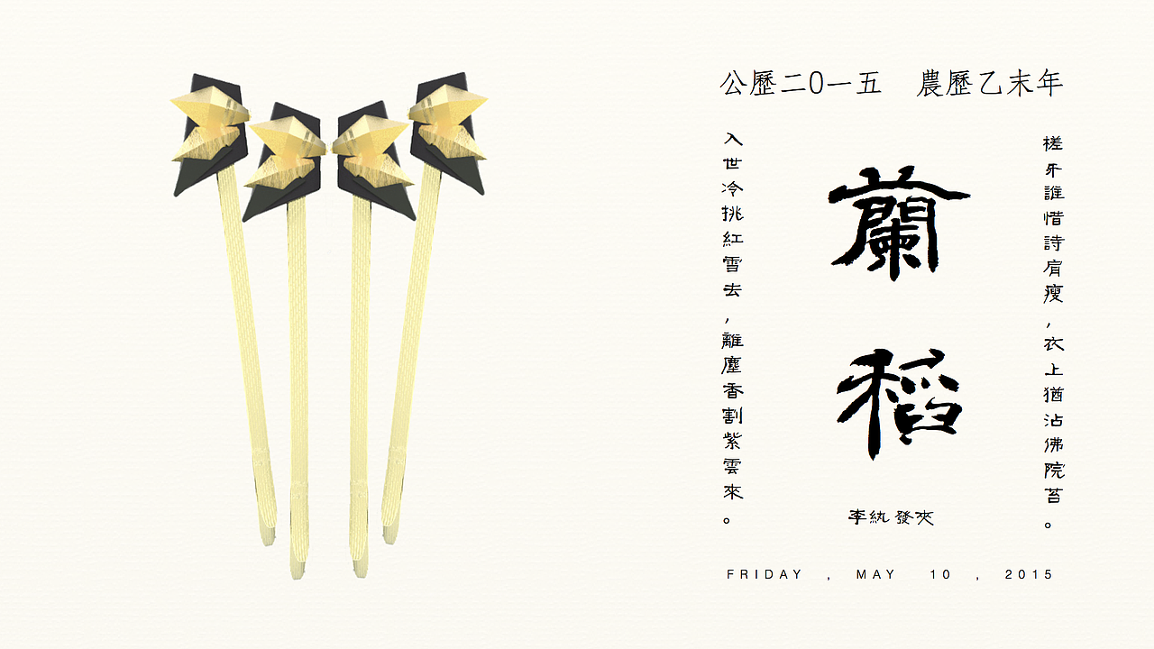 -梦回大关/首饰设计/2/(图ZMzU1NzUzNDQ=) - 生活用品 - 站酷设计师橙几设计研究社原创素材 - 站酷ZCOOL