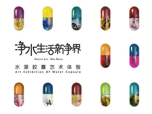 天猫Club X A.O.史密斯 艺术胶囊体验展