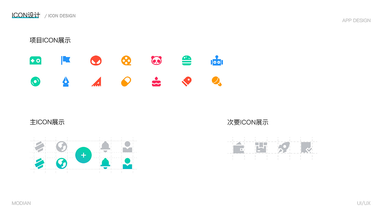 个人作品集（图ZMTYzODc1NjMy） - APP界面 - 站酷设计师阿难_原创素材 - 站酷ZCOOL
