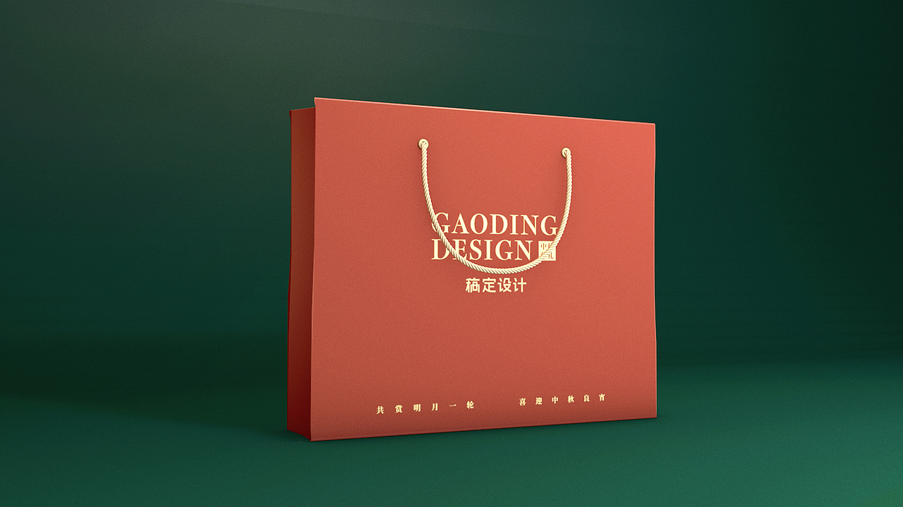 稿定设计 · 中秋礼盒设计（图ZMTc0OTE2NTI4） - 品牌 - 站酷设计师NoPlanDesign原创素材 - 站酷ZCOOL