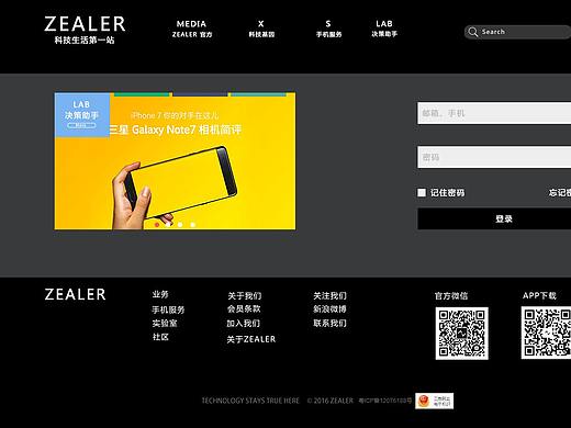 科技类网站设计