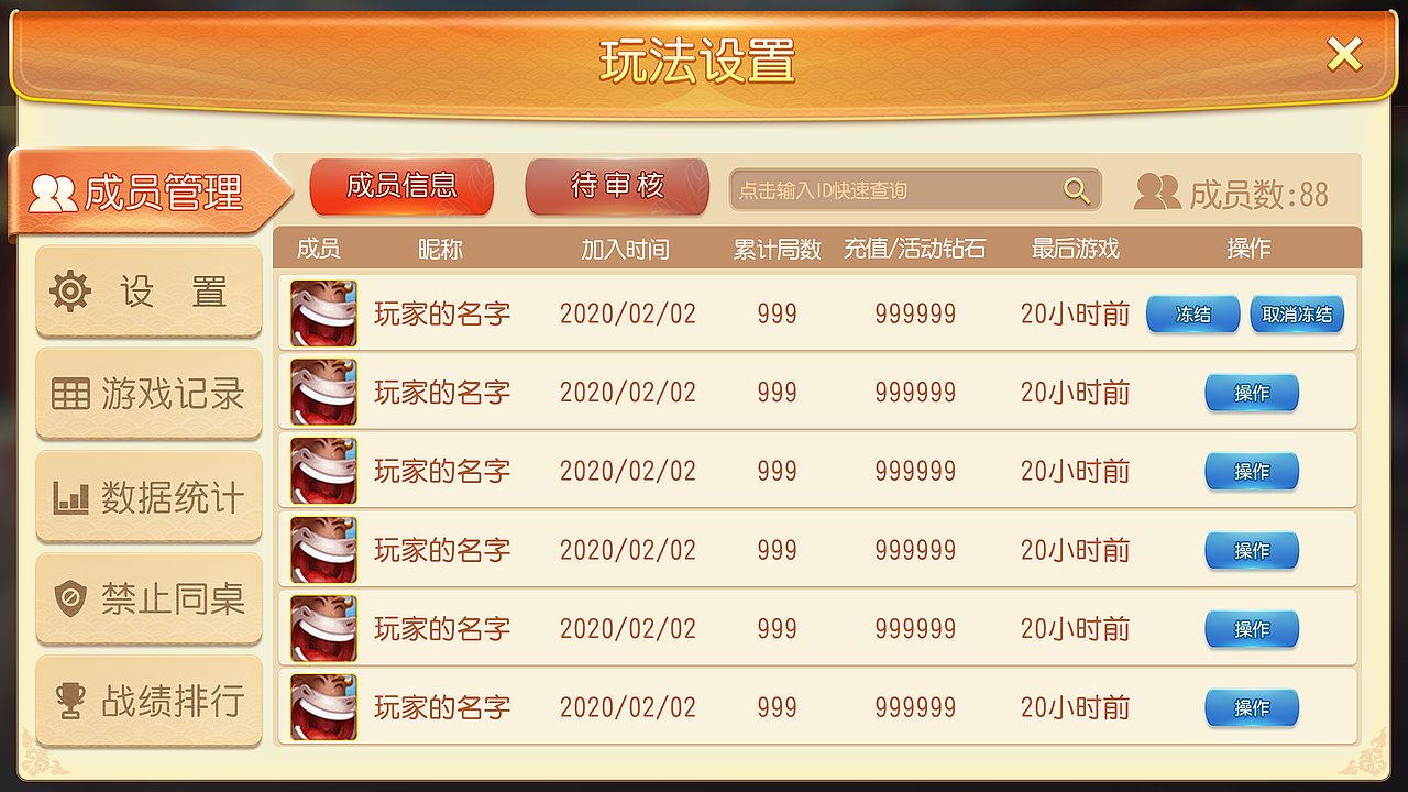 棋牌作品03（图ZMjA5MTM5MDM2） - 游戏UI - 站酷设计师ssifkmyd原创素材 - 站酷ZCOOL