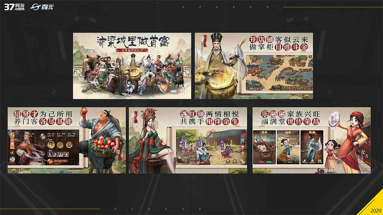 平面视觉组（图ZMjM1MTIxNDY0） - 海报 - 站酷设计师37网游原创素材 - 站酷ZCOOL