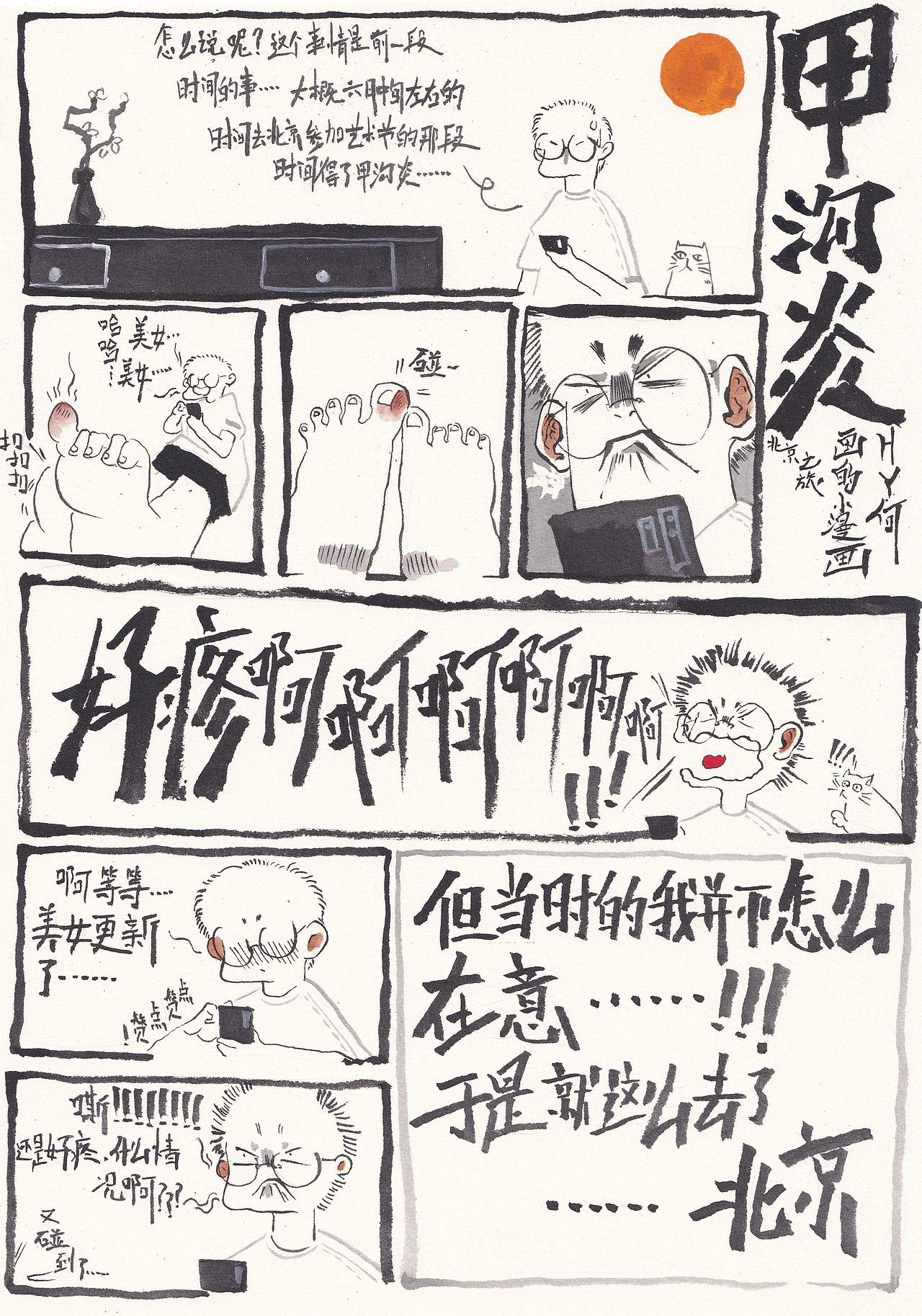 六月的画（图ZMjYxNTkzMTY4） - 创作习作 - 站酷设计师HY何624原创素材 - 站酷ZCOOL