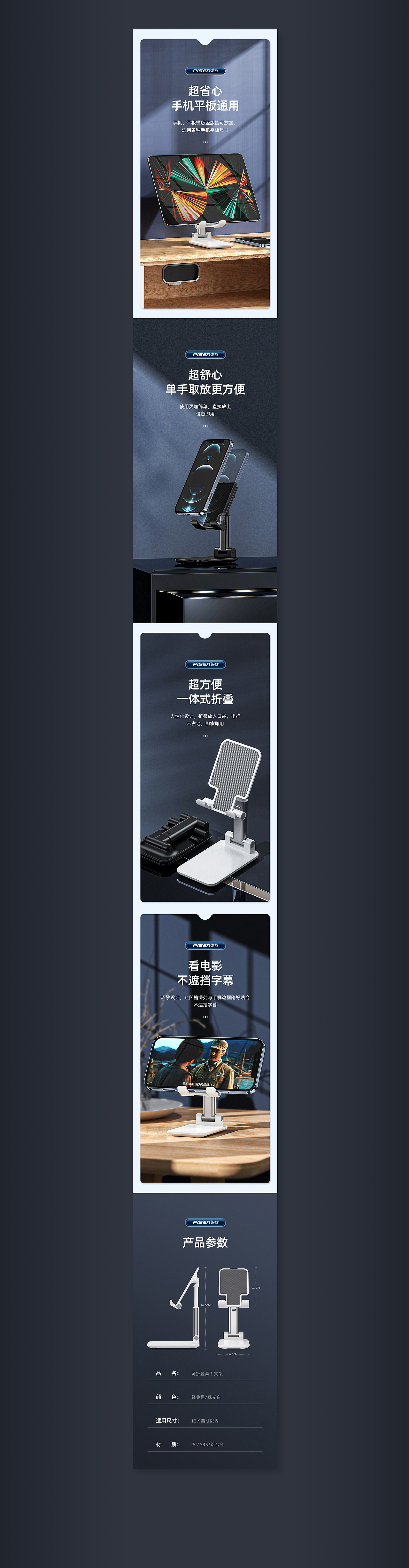 【PISEN/品胜】2021-3C年终总结(图ZMjgwMTM4ODI4) - 电商 - 站酷设计师泠泠柒弦上原创素材 - 站酷ZCOOL