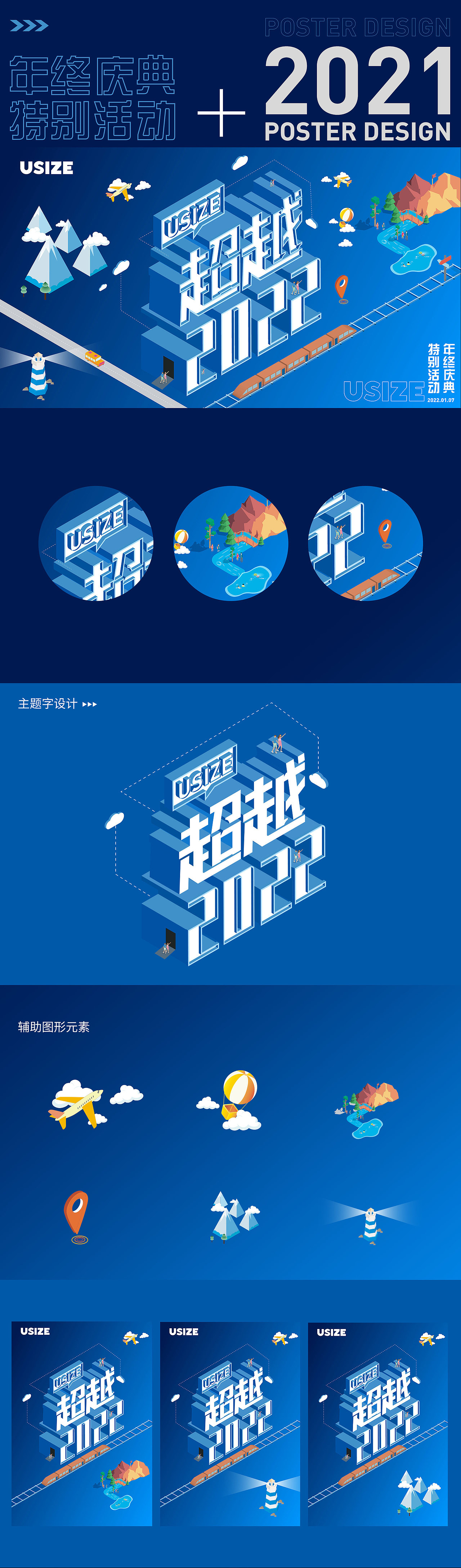 年终庆典特别活动视觉设计（图ZMjgwMTk5OTQ4） - 宣传物料 - 站酷设计师墓道猫原创素材 - 站酷ZCOOL