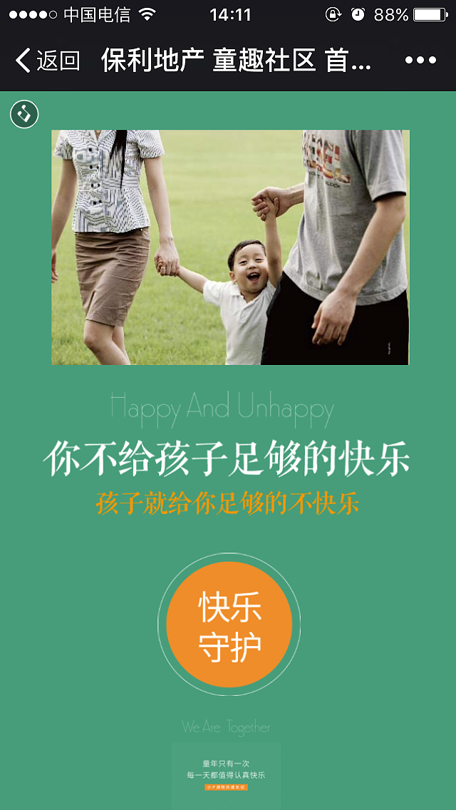 保利亲子手册改成H5（图ZNDY1NDU0ODA=） - 其他平面 - 站酷设计师viviguo2012原创素材 - 站酷ZCOOL
