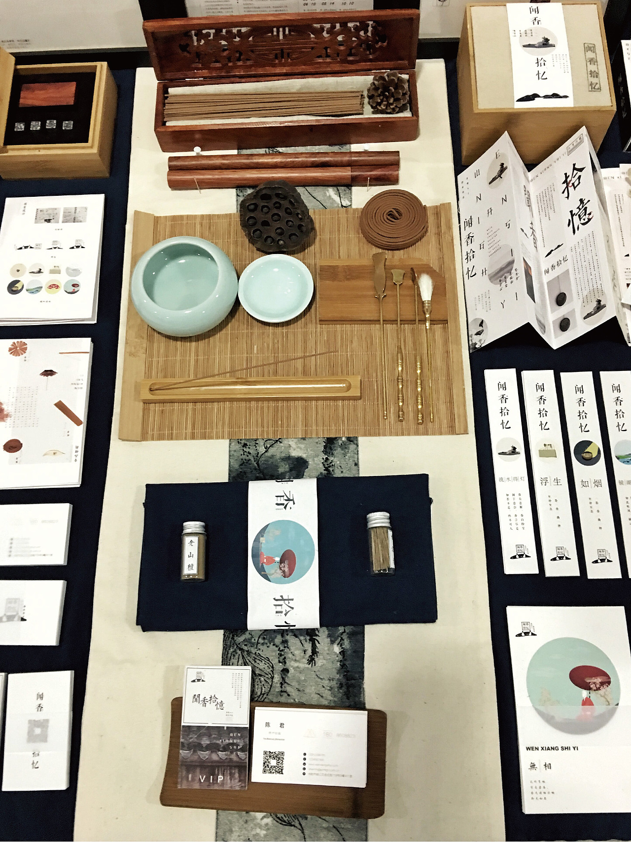 “闻香拾憶”和合香品牌视觉形象设计