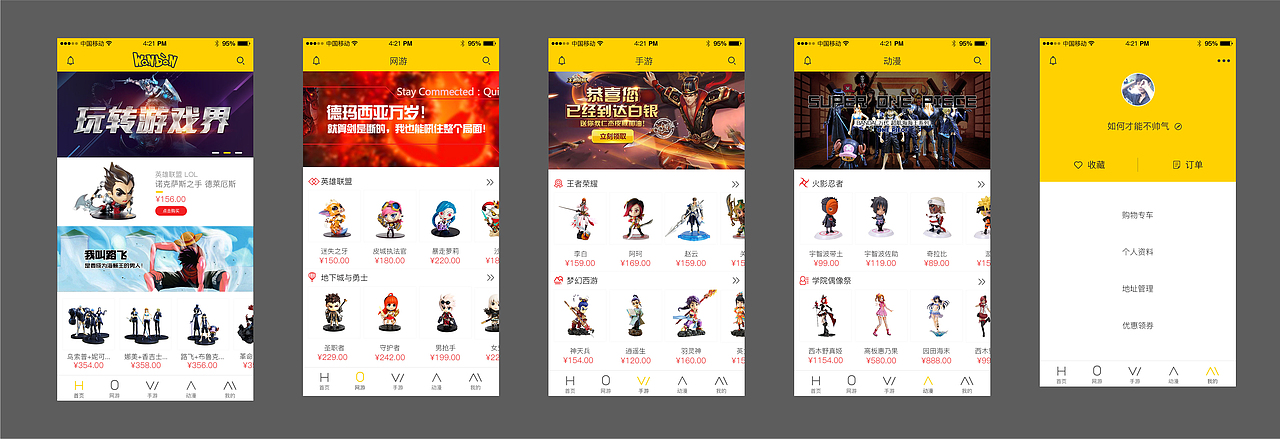 玩（ban）APP 界面 练习稿（图ZMTIyMjQ2ODky） - APP界面 - 站酷设计师如何才能不帅气原创素材 - 站酷ZCOOL