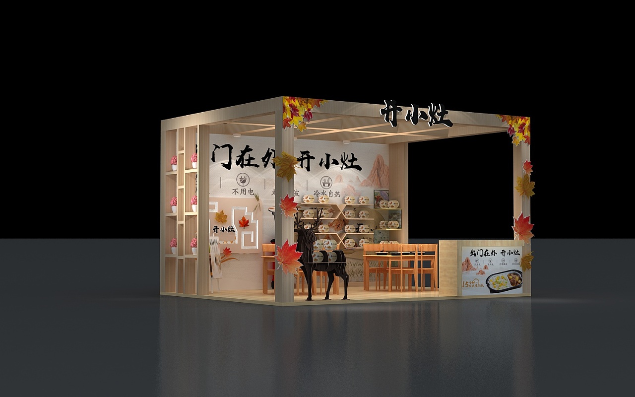 食品展汉堡食物展会展厅展台展位3D效果图设计制作代做|三维|其他三维|3D设计联系我 - 原创作品 - 站酷 (ZCOOL)