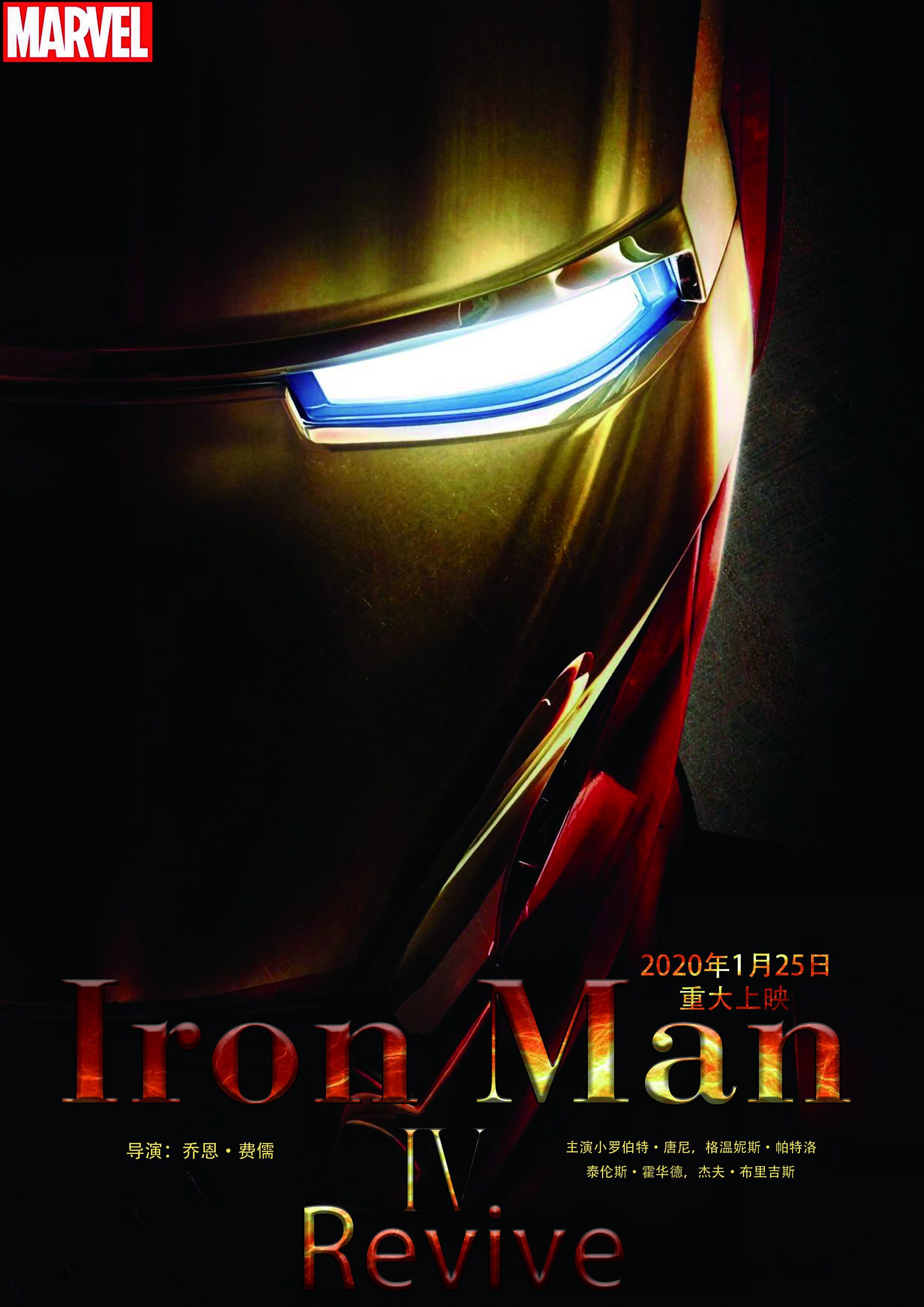 漫威电影宣传海报|平面|海报|上天入地的三猪 - 原创作品 - 站酷 (zco