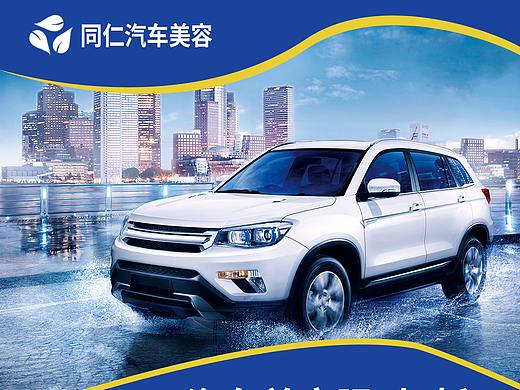 汽車宣傳頁（個人主頁-ZNTE3NzI4MTY=） - 宣傳物料 - 站酷設(shè)計師Z43262499原創(chuàng)素材 - 站酷ZCOOL