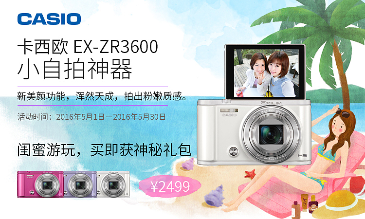 Banner（图ZNjc3NTU2MTY=） - 运营设计 - 站酷设计师袁筱戚原创素材 - 站酷ZCOOL