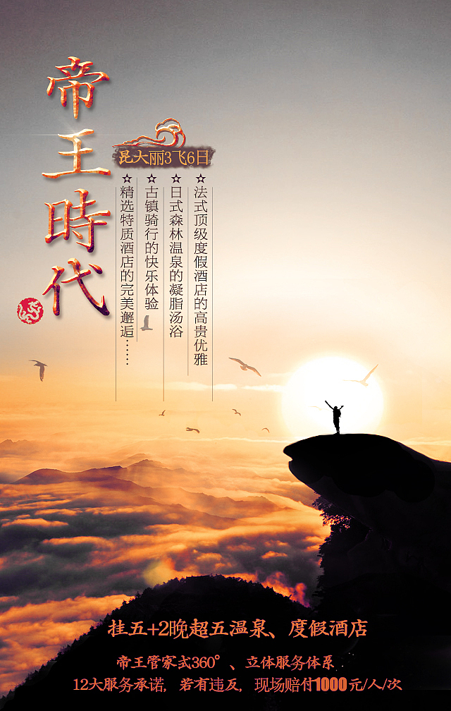 云南旅游宣传海报（图ZMTA3MTk1ODcy） - 海报 - 站酷设计师smile_manager原创素材 - 站酷ZCOOL