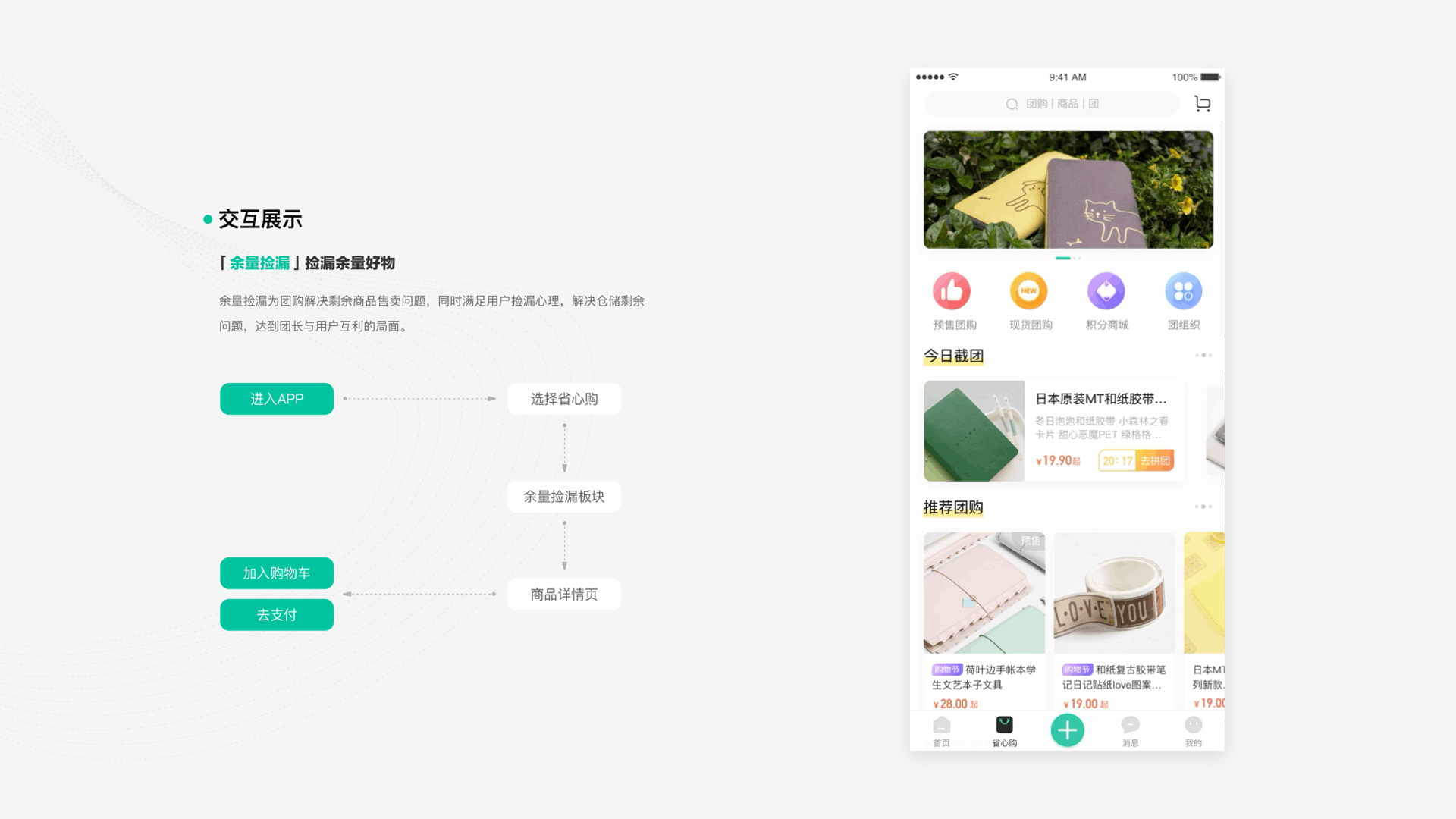 BenBen3.0手帐圈APP设计（图ZMTg1NjQyNDcy） - APP界面 - 站酷设计师山林小猎人原创素材 - 站酷ZCOOL