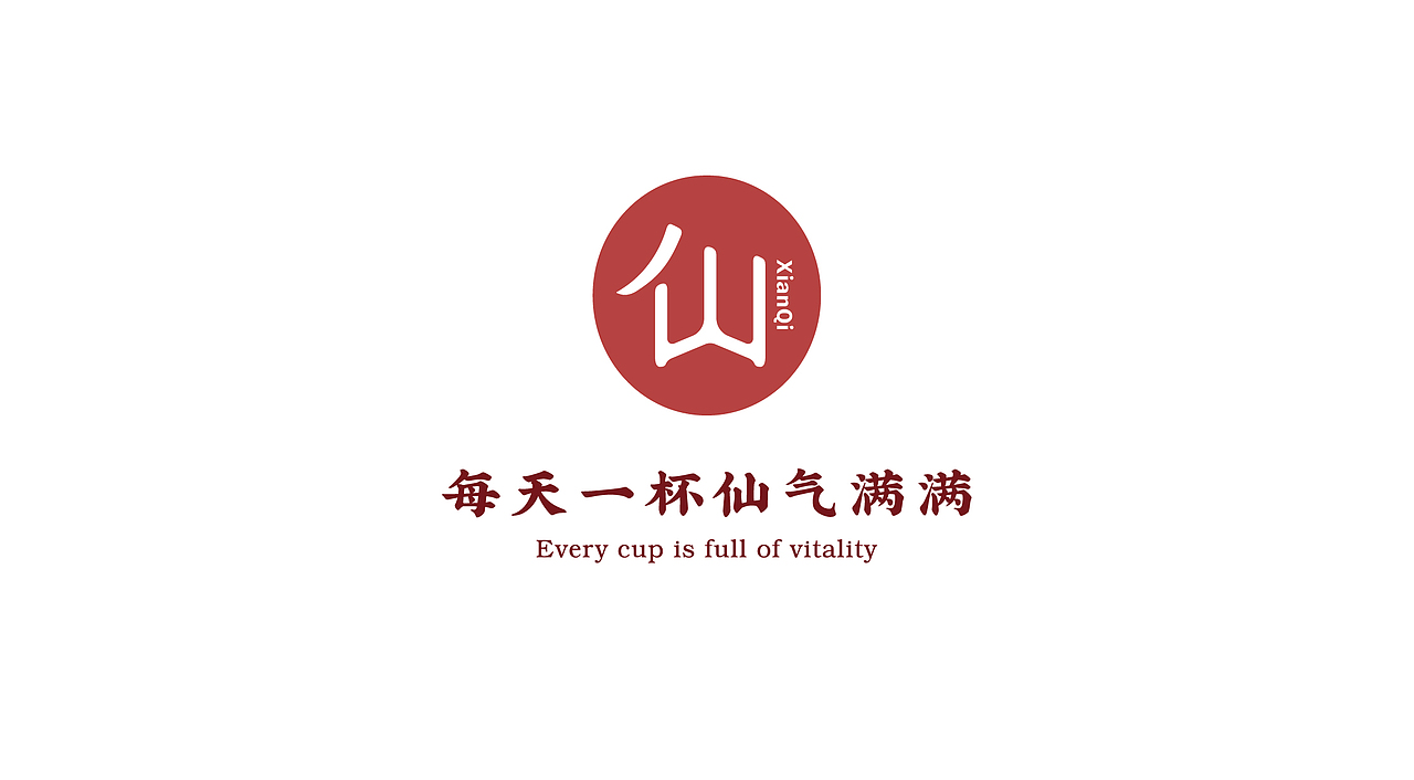 仙沏-芋泥茶饮 | 餐饮品牌全案塑造VIS策划设计(图ZMTk4NjQzNDI0) - 品牌 - 站酷设计师深林品牌原创素材 - 站酷ZCOOL