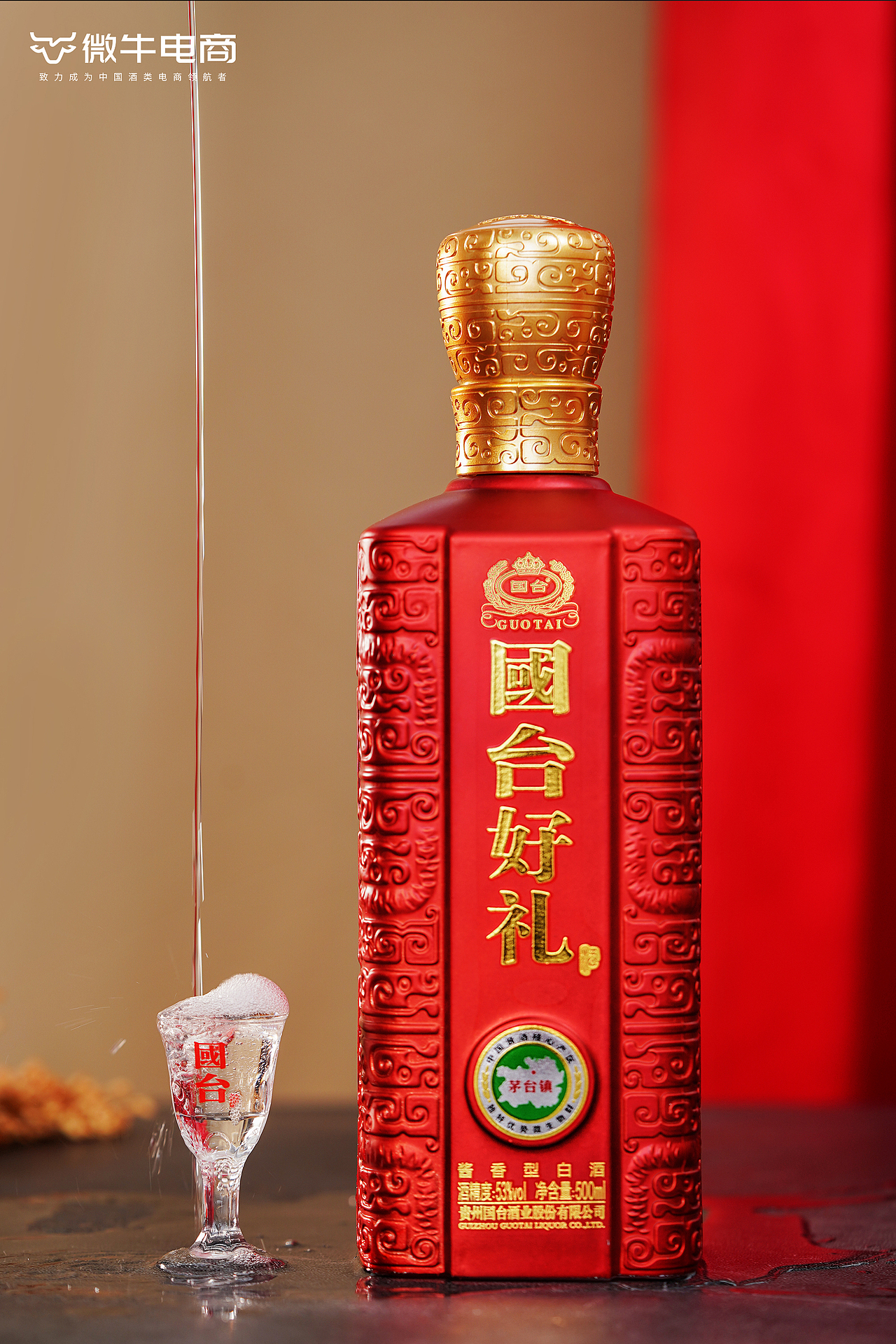 酒水拍摄 酱香型白酒（图ZMjYzMjk1ODUy） - 产品摄影 - 站酷设计师ADong_PHOTO原创素材 - 站酷ZCOOL
