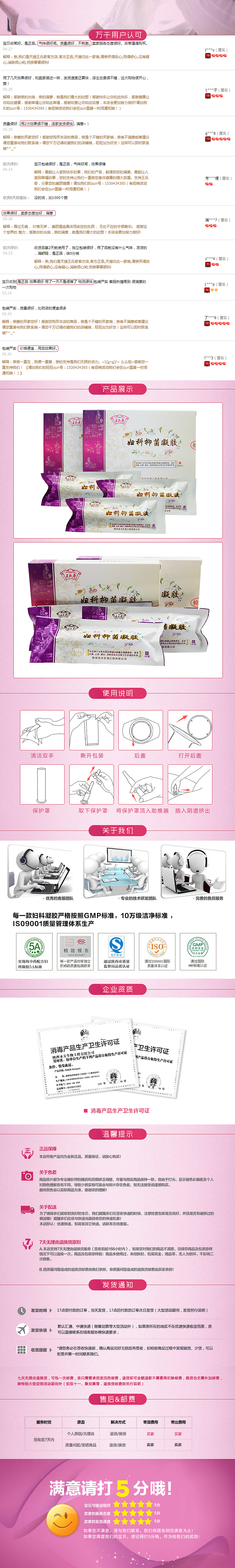 妇科抑菌凝胶（图ZMzQzNzUyODg=） - 电商 - 站酷设计师badiang原创素材 - 站酷ZCOOL