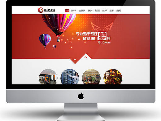 IDC投资行业企业网站设计--套图