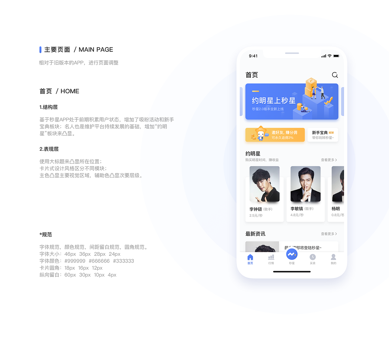 APP设计 · 入秋集（图ZMTI3NDM4MDMy） - APP界面 - 站酷设计师黑马青年原创素材 - 站酷ZCOOL