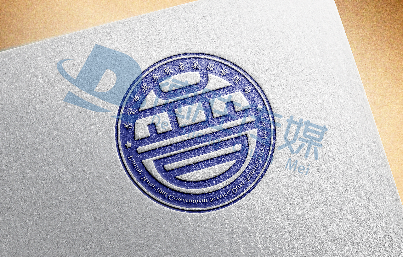 普宁市数据服务中心logo原创设计南京德胜文化传媒（图ZMjA4OTg4MjI4） - Logo - 站酷设计师德胜传媒原创素材 - 站酷ZCOOL