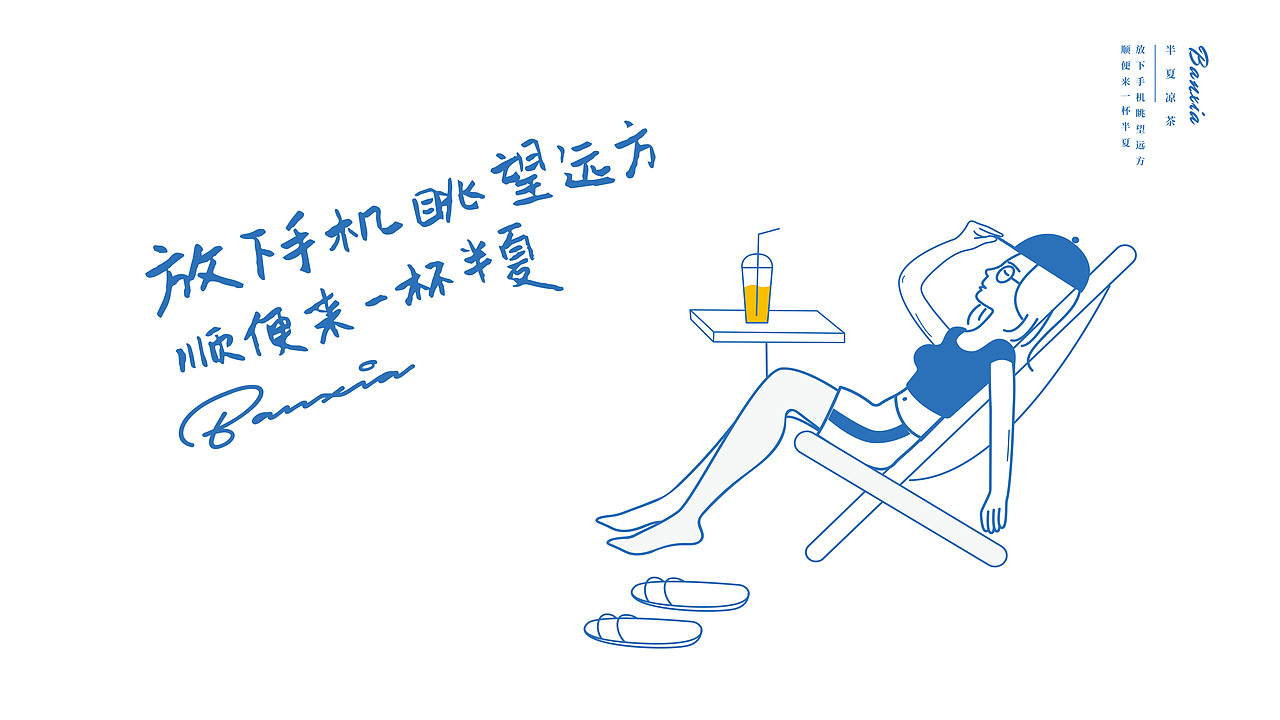 半夏凉茶品牌设计 VI设计 品牌设计（图ZMjI1ODcwOTky） - 品牌 - 站酷设计师凌霄品牌设计原创素材 - 站酷ZCOOL